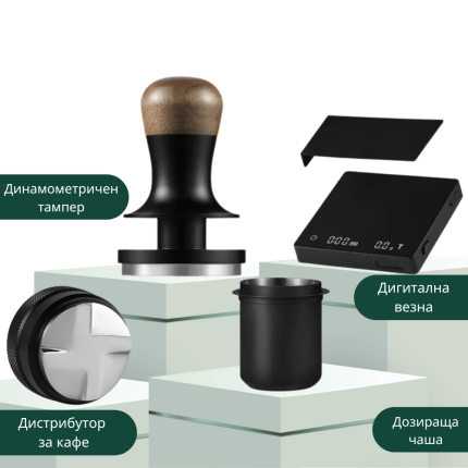 Комплект 3BOMBER „Бариста Про“