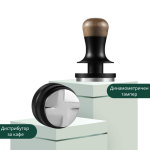 Комплект 3BOMBER „Динамометричен тампер и Дистрибутор за кафе“