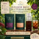 NOERO SPECIALTY COFFEE § 3BOMBER - Лятно кафе изживяване